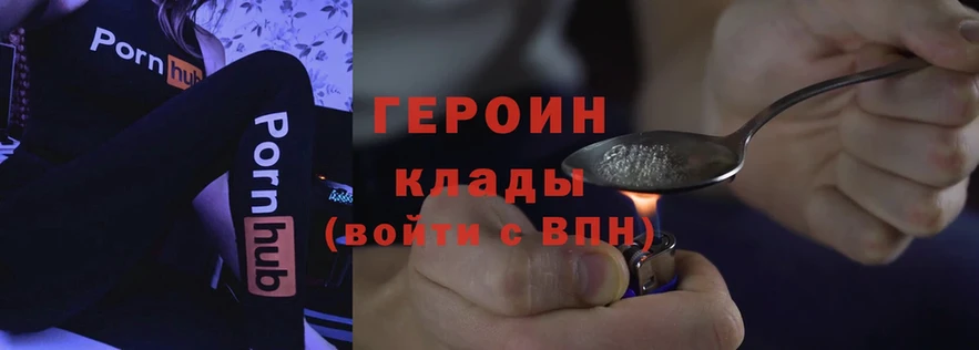 ГЕРОИН Heroin Байкальск